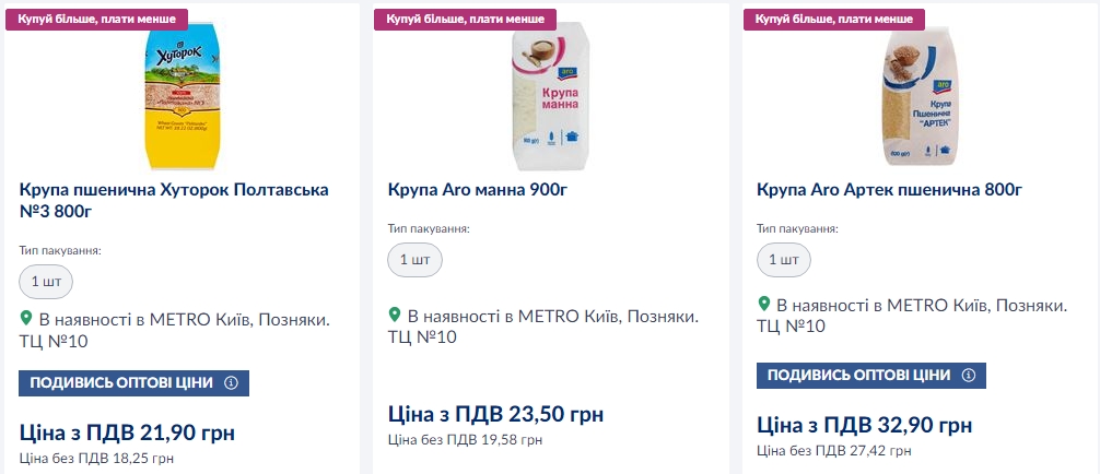 Цены на крупы изменились в начале сентября: что подорожало, а что подешевело